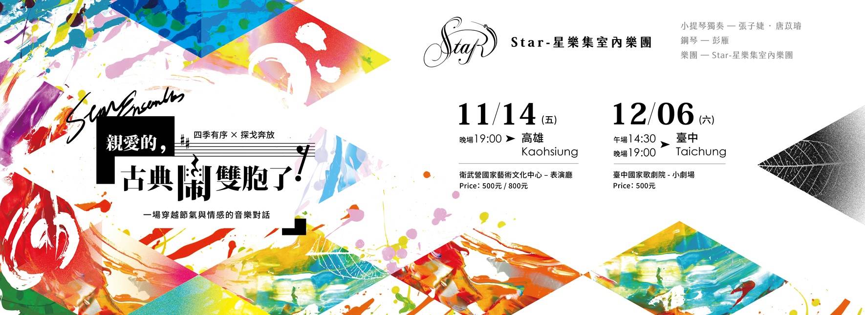 親愛的，古典鬧雙胞了！