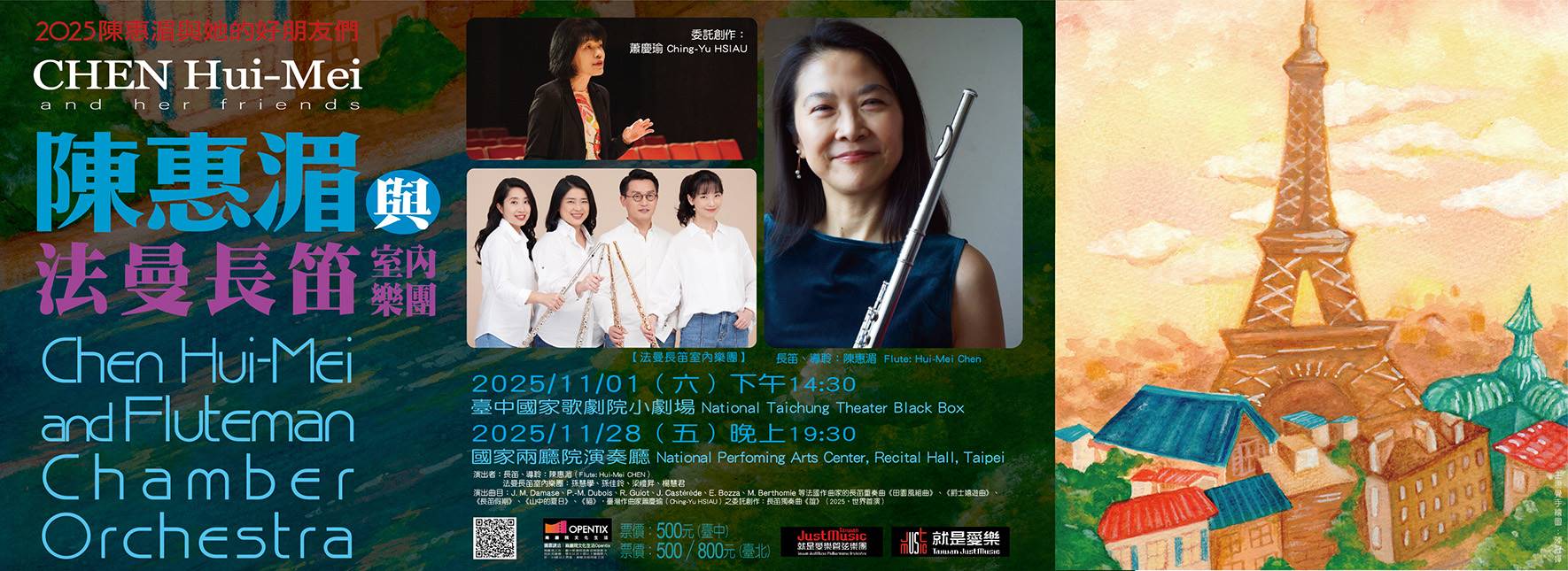 2025 CHEN Hui-mei and Her Friends – CHEN Hui-mei and Fluteman Chamber Orchestra