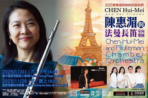 2025 CHEN Hui-mei and Her Friends – CHEN Hui-mei and Fluteman Chamber Orchestra