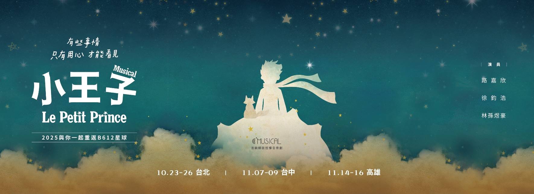 C MUSICAL - Musical Le Petit Prince