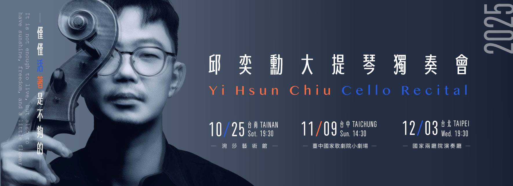 CHIU Yi-hsun Cello Recital Just living is not enough