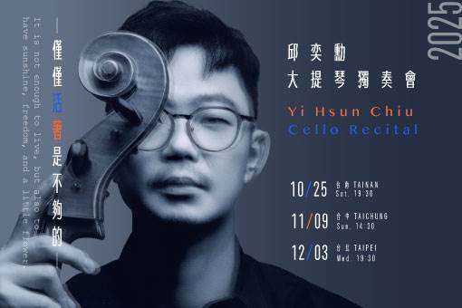 CHIU Yi-hsun Cello Recital Just living is not enough