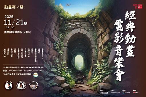 KCWO－Classic Animation Movies Concert