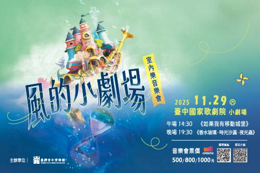 Chamber of Wind – A TYWO Chamber Music Concert