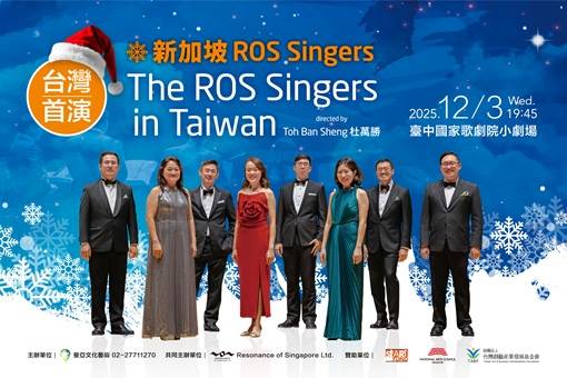 新加坡ROS Singers台灣首演