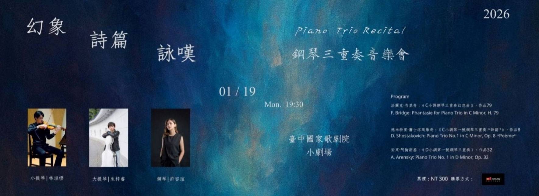 《幻象．詩篇．詠嘆》