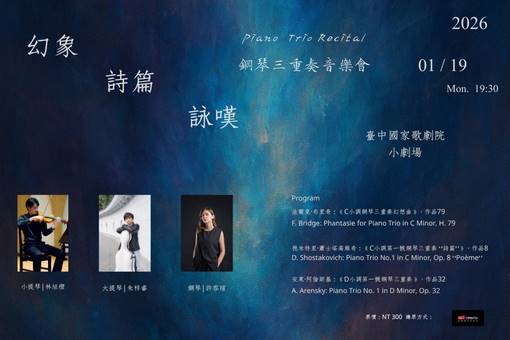 《幻象．詩篇．詠嘆》