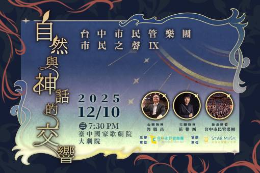 Taichung Civic Wind Band- Voices IX