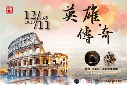 Echoes of Tamsui, Hero·Legend