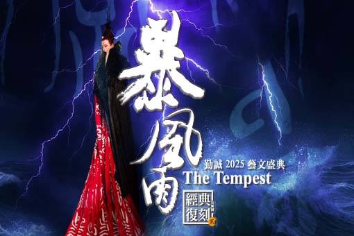 The Tempest