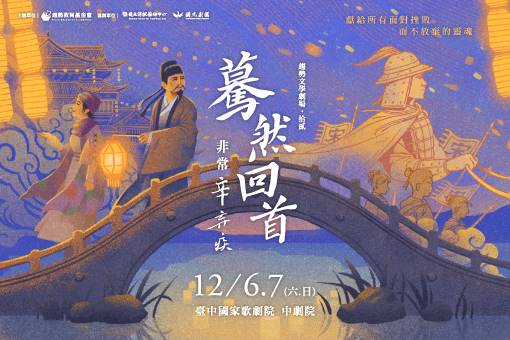 A Glance Back——the extraordinary XIN QI JI