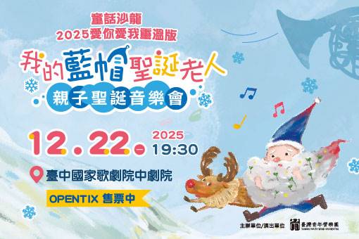 The Santa in Blue - Family Christmas Concert