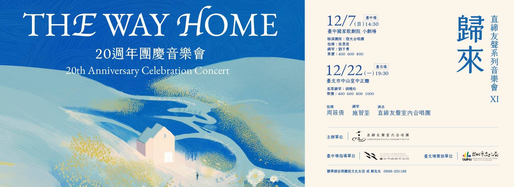 Langeracq Cantus Chamber Choir