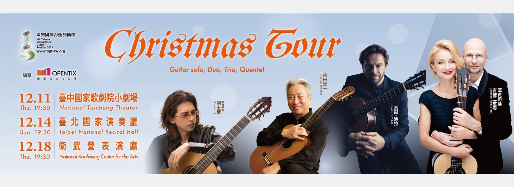 TIGF2025- Christmas Tour