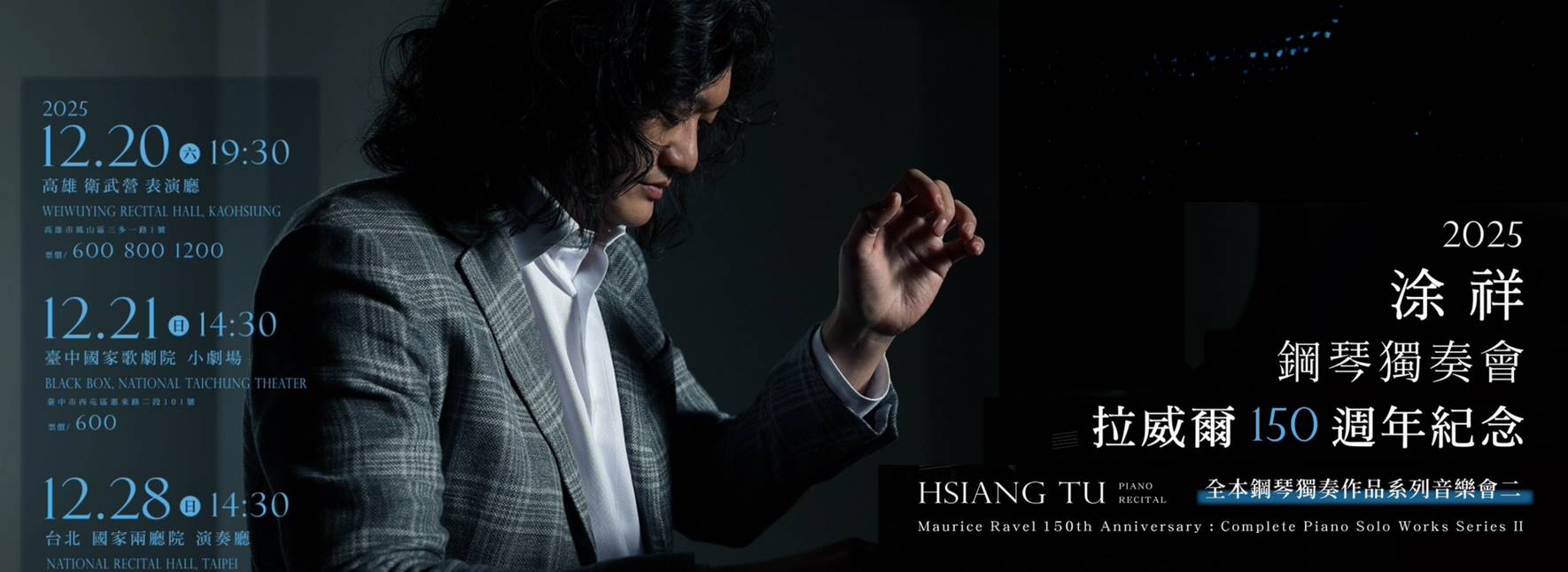 Hsiang Tu 2025 Piano Recital