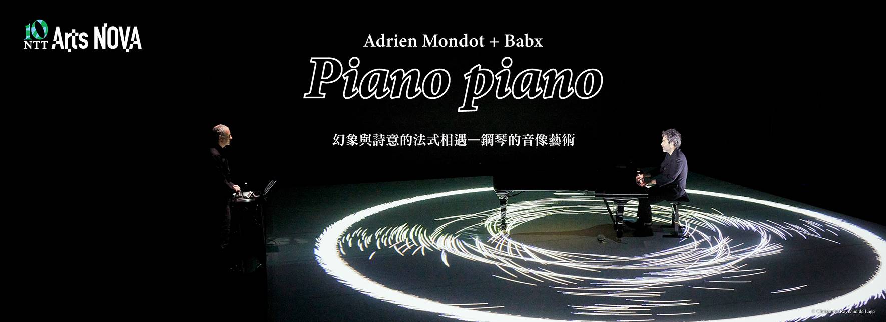 2026 NTT Arts NOVA《Piano piano》