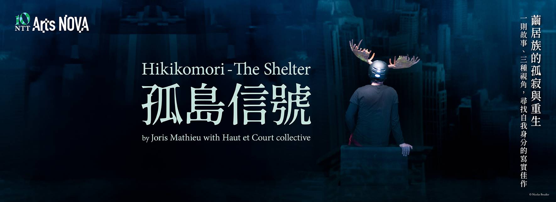 Hikikomori-The Shelter by Joris Mathieu with Haut et Court collective