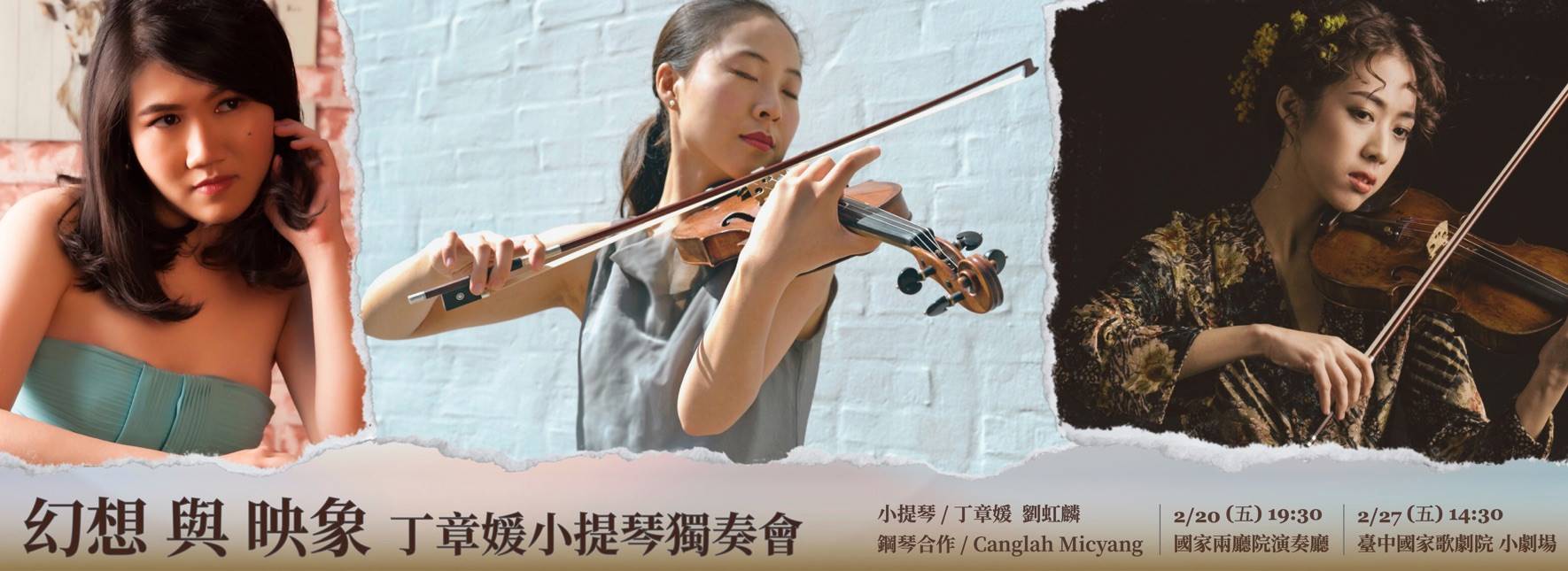 《幻想與映象》