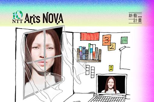 2026 NTT Arts NOVA 新藝計畫 曾睿琁╳洪千涵《我們將在天堂，成為一個整體》