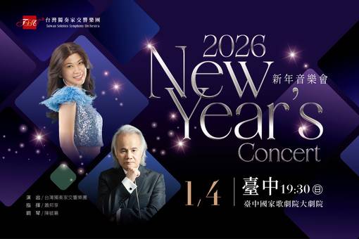 TSSO New Year’s Concert 2026