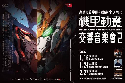 KCWO Mecha Anime Symphonic Concert 2