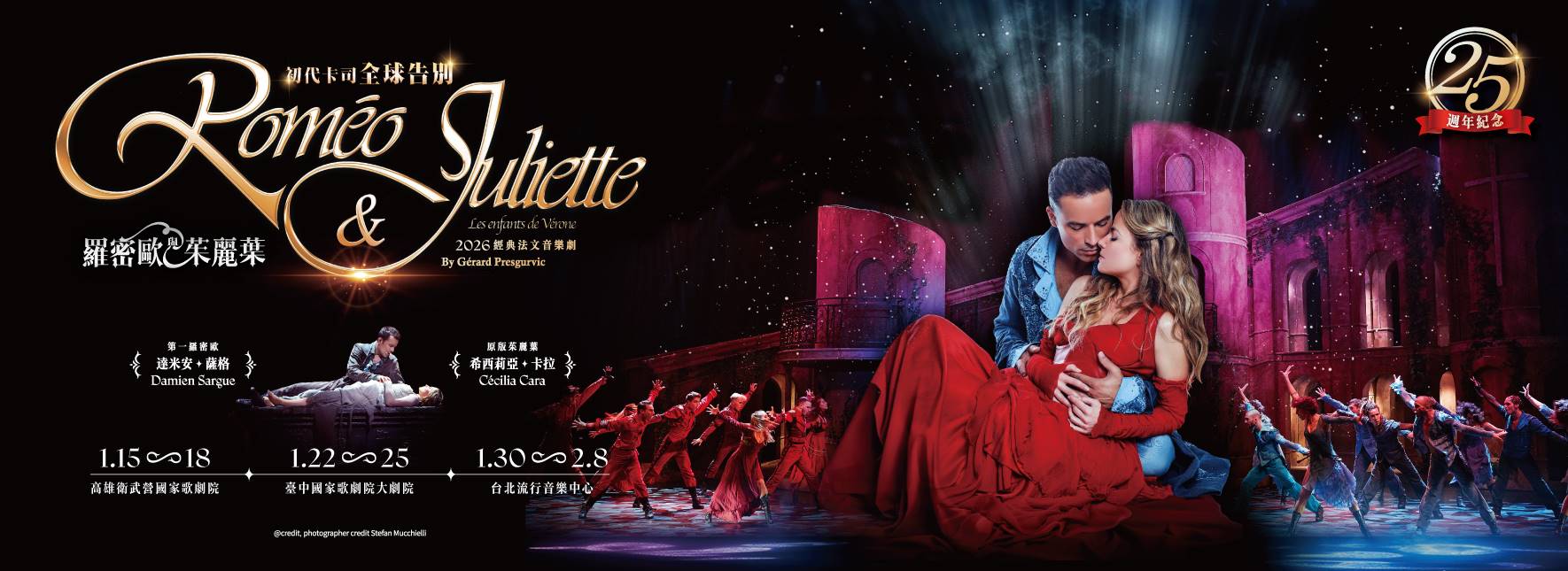 Roméo & Juliette, les enfants de Vérone