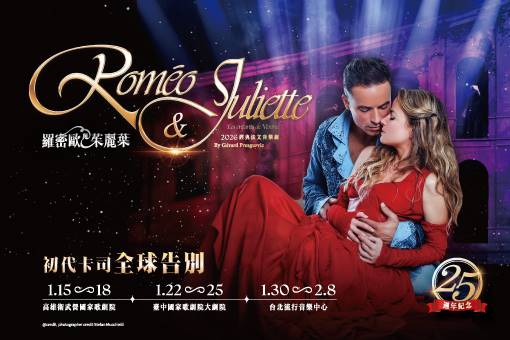 Roméo & Juliette, les enfants de Vérone