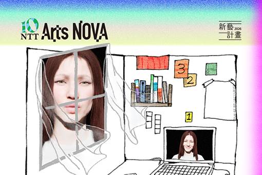 2026 NTT Arts NOVA 新藝計畫 曾睿琁╳洪千涵《我們將在天堂，成為一個整體》