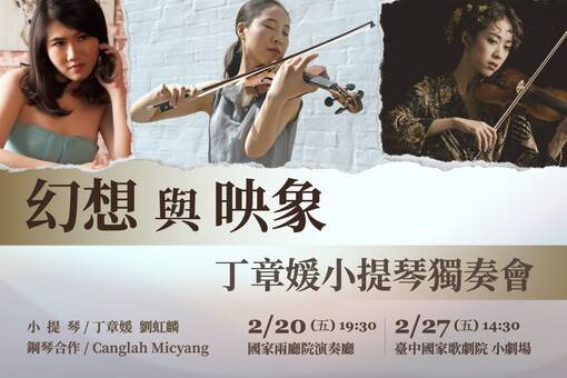 Fantasies & Reflections | Belle Ting Violin Recital