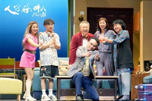 吳念真國民戲劇《人間條件八》凡人歌