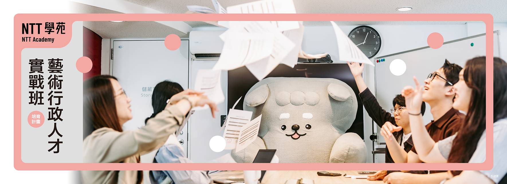 2026 NTT學苑「藝術行政人才培育計畫─實戰班」