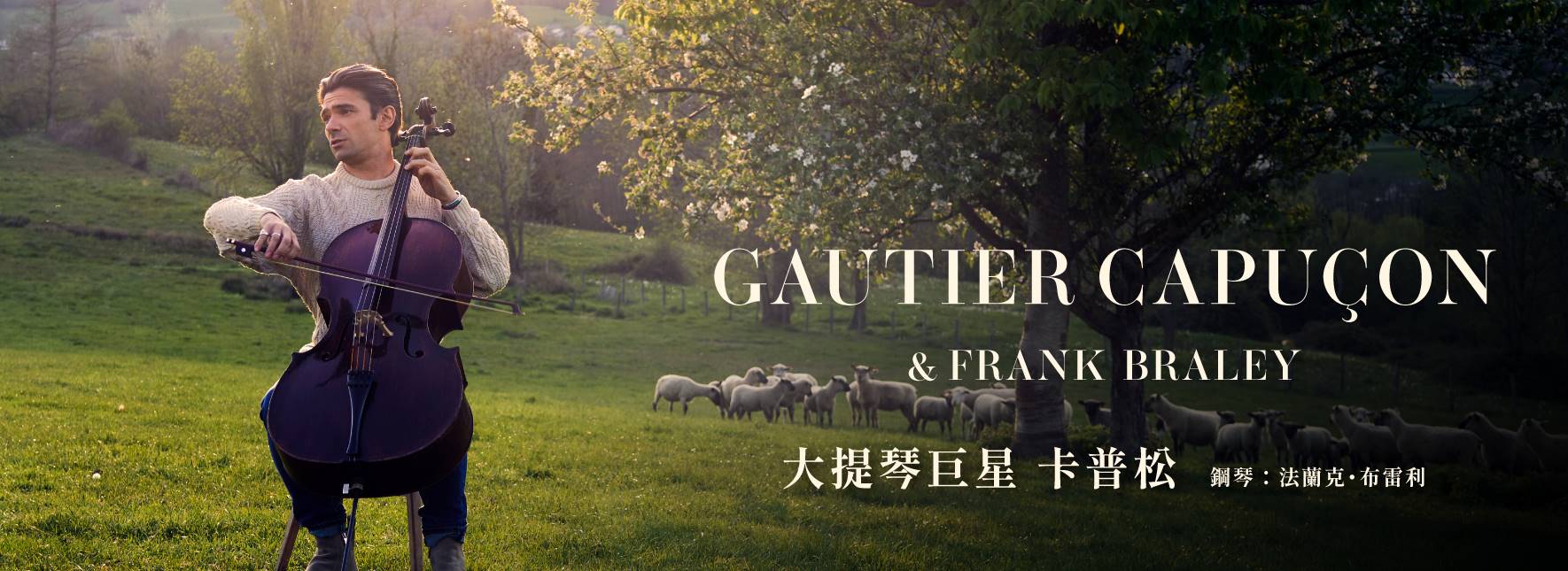 Gautier Capuçon & Frank Braley