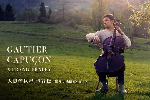 Gautier Capuçon & Frank Braley