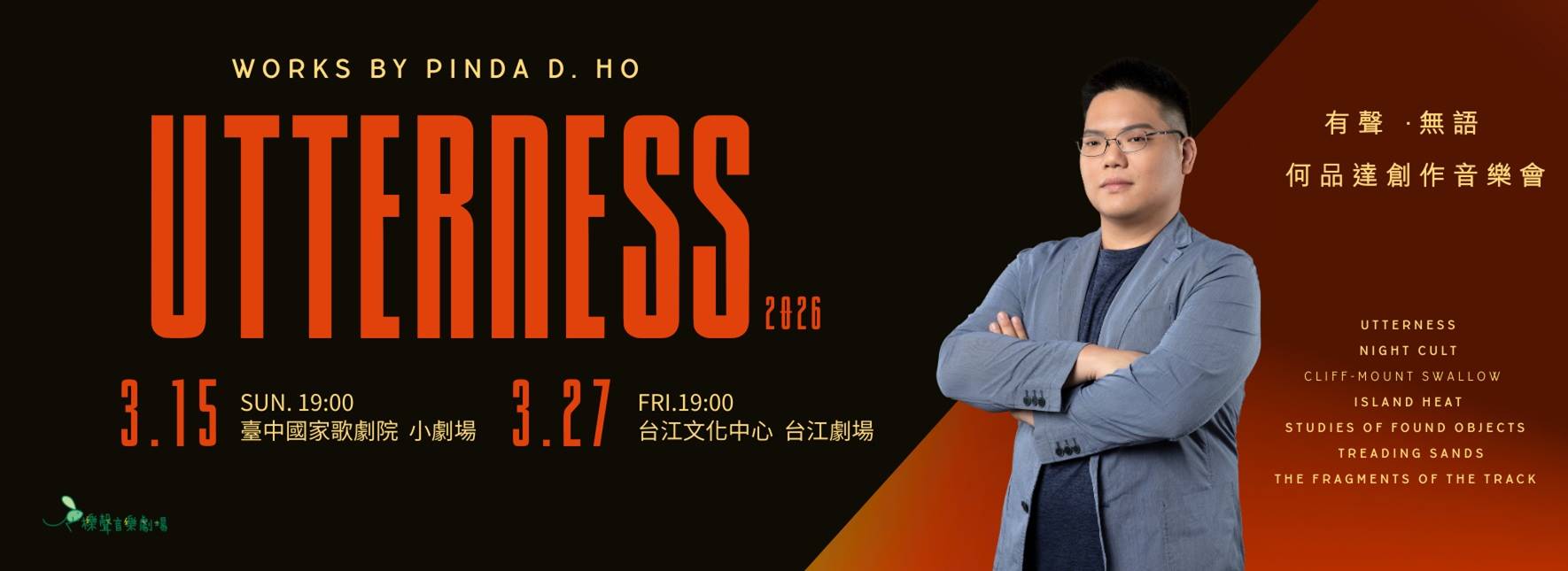 ”Utterness”-Works by Pinda. D Ho