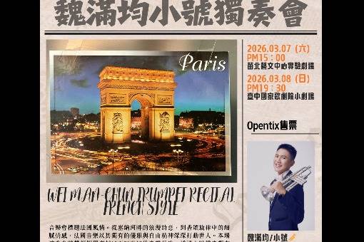 Wei Man-Chun Trumpet Recital French Style