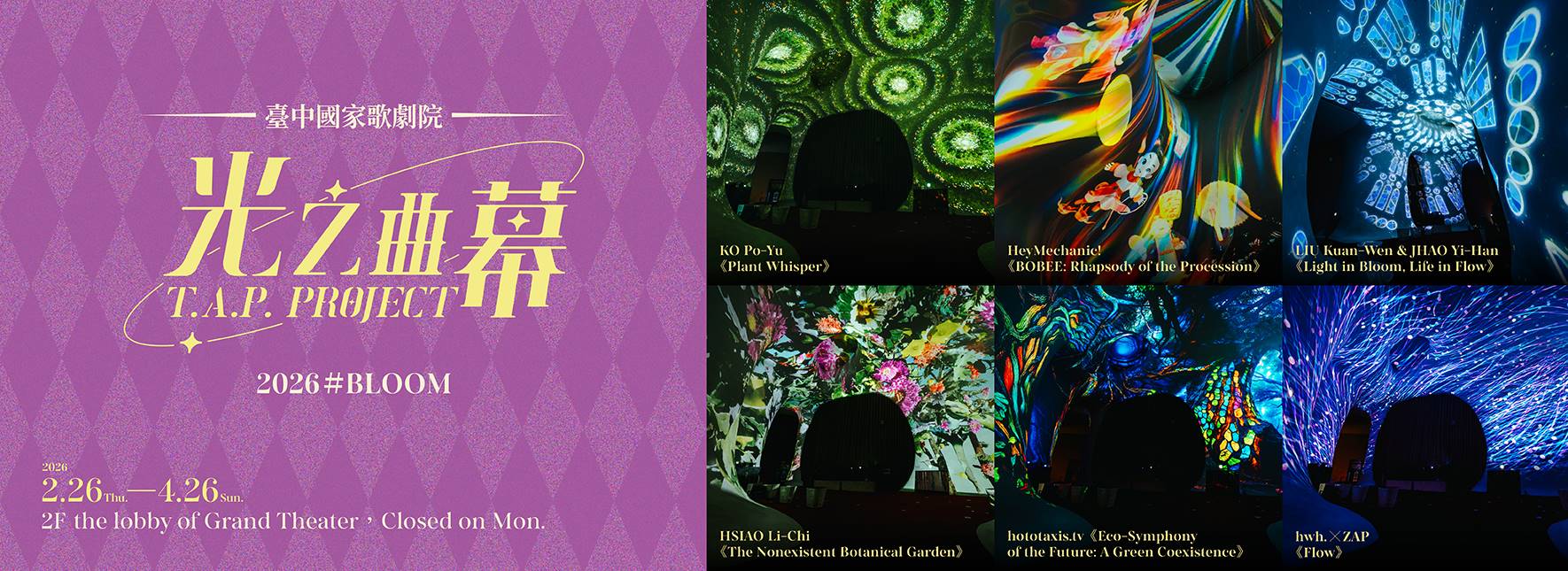 T.A.P. Project 2026 #BLOOM