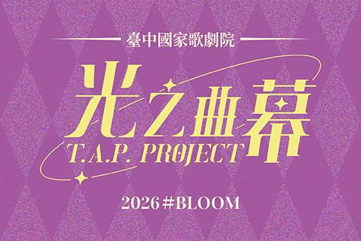T.A.P. Project 2026 #BLOOM