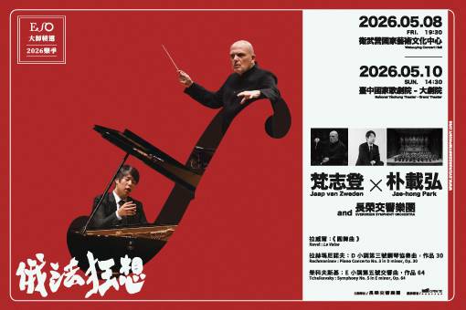 ESO《俄法狂想》—梵志登╳朴載弘