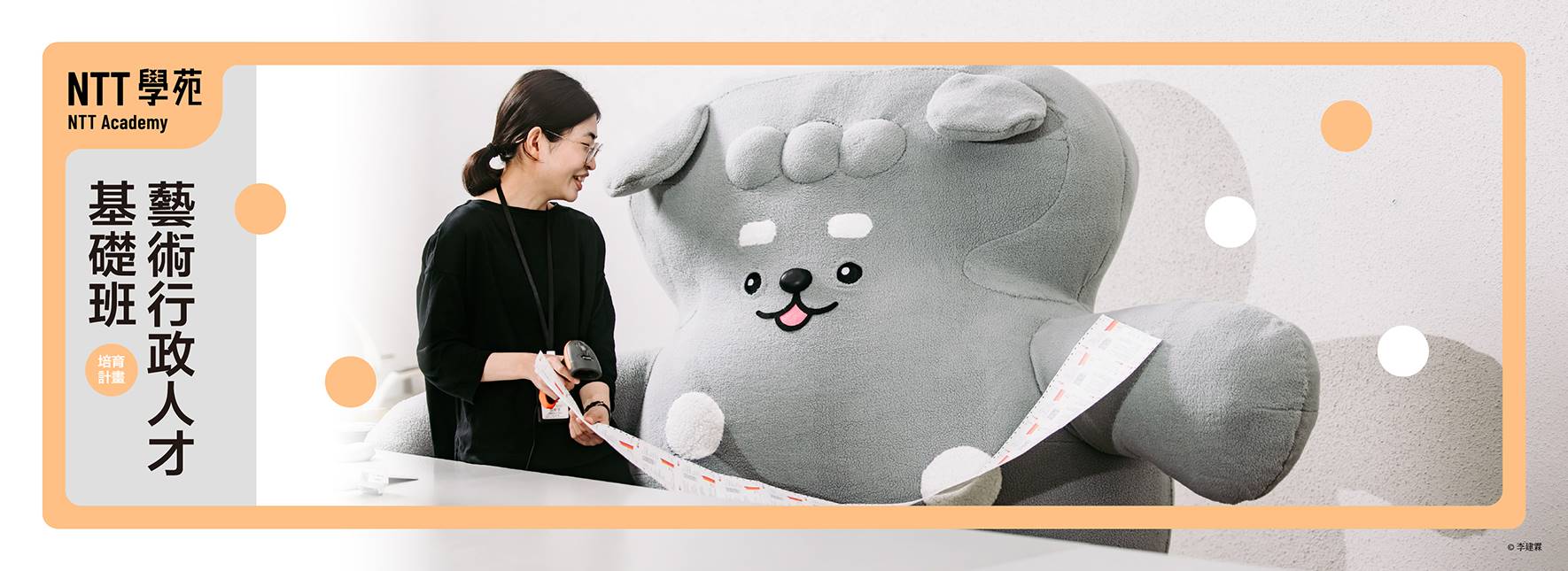 2026 NTT學苑「藝術行政人才培育計畫─基礎班」