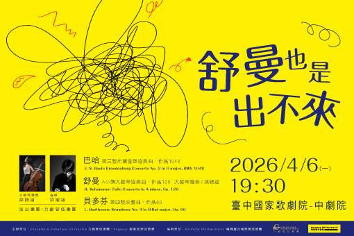 Chevalerie Symphony Orchestra Annual Concert