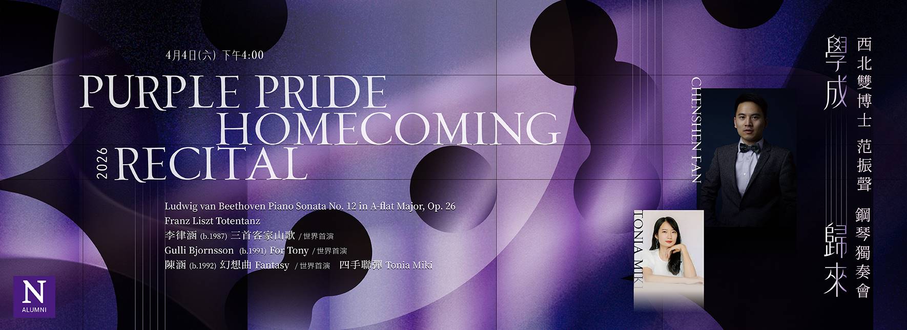 Purple Pride Homecoming Recital