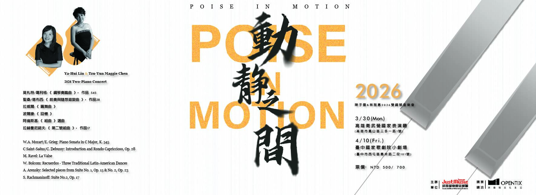 Poise in Motion  Tzu-Yun Maggie Chen & Ya-Hui Lin 2026 Two-Piano Concert