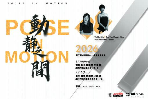 Poise in Motion  Tzu-Yun Maggie Chen & Ya-Hui Lin 2026 Two-Piano Concert