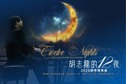 Twelve Nights-Chih-long Hu 2026 Piano Recitals