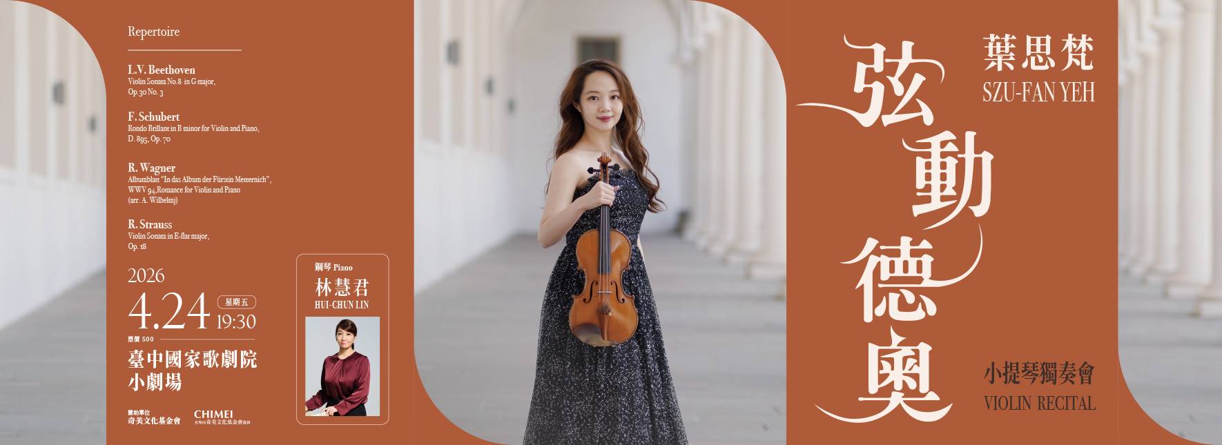 2026 Szu-Fan Yeh Violin Recital