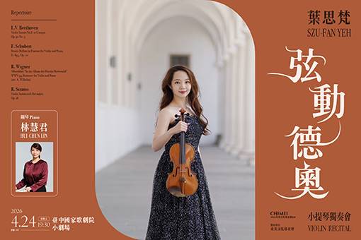 2026 Szu-Fan Yeh Violin Recital