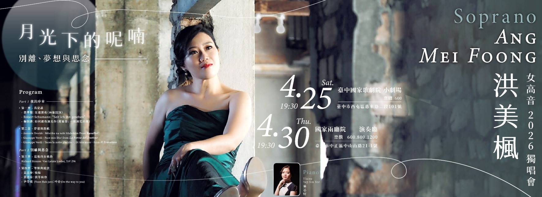 Soprano Ang Mei Foong 2026 Vocal Recital