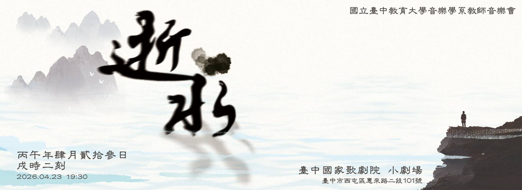 逝水：曾經愛過的一生