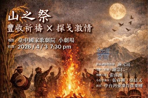 Mountain Festival - Harvest Prayer + Tango Passion