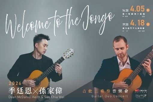 2026 Dean McDaniel Keith & Sun Chia Wei Guitar Duo Concert
